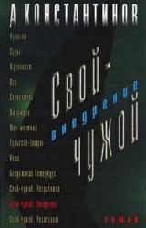 Книга Внедрение